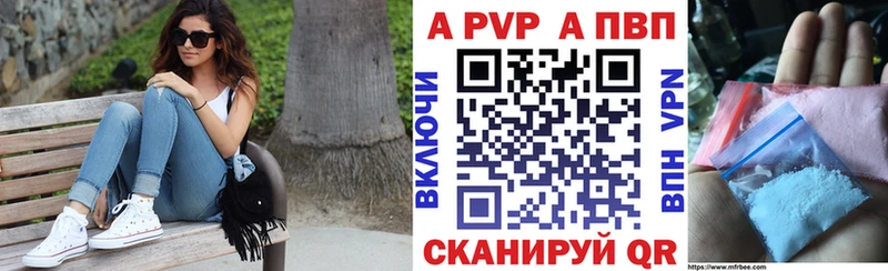 A PVP Crystall  Купить  Лесозаводск 