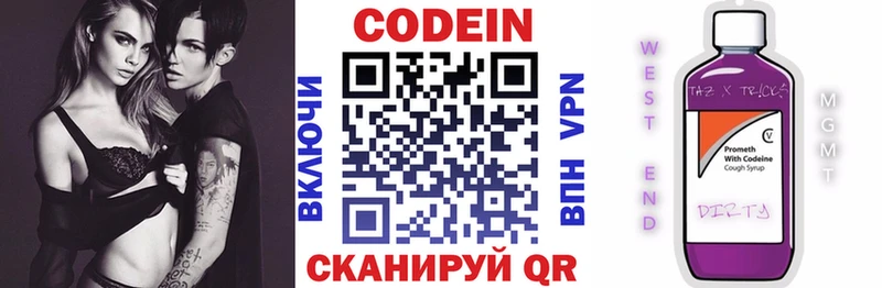 Кодеин Purple Drank  Купить  Лесозаводск 